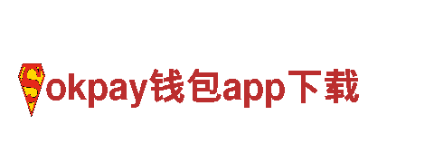 探索未知世界的okpay钱包app下载游戏开发公司